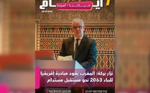 صدور مجلة 7 أيام - حـــيـاتــنـــا - أسرتنا ليوم 03/12/2025