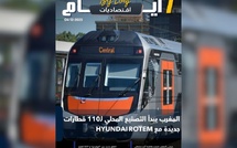 صدور مجلة 7 أيام - اقـتصاديات ليوم 04/12/2025