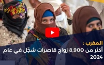 المغرب: أكثر من 8,900 زواج قاصرات سُجّل في عام 2024