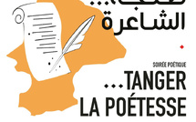 أمسية "طنجة الشاعرة" تحتضن التنوع الثقافي في رياض السلطان