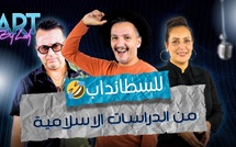 يونس لوبال : من الدراسات الاسلامية للسطانداب.. المجال صعيب خاصك تبغيه باش تصبر على الاكراهات ديالو..