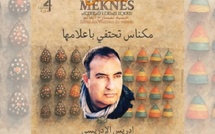 مهرجان مكناس للمسرح.. دورة جديدة تحت شعار «مكناس خشبة لمسارح العالم»
