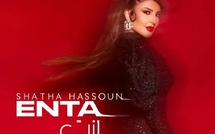 شذى حسون تعود بقوة… أغنية “إنت” تمهّد لمرحلة فنية عالمية