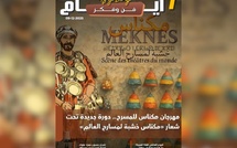 صدور مجلة 7 أيام - فن و فكر ليوم 09/12/2025