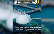 صدور مجلة 7 أيام - اقـتصاديات ليوم 10/12/2025