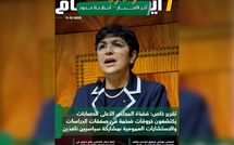   صدور مجلة 7 أيام - آخر الأخـــــــبـــــار - أخـبار بــلا حــدود ليوم 11/12/2025