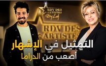 أسامة حنين : التمثيل في العمل الإشهاري أصعب من الدرامي