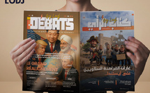 15/12/2025 صدور كتاب الرأي عدد 18 ل