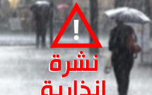 المديرية العامة للأرصاد تصدر نشرة إنذارية برتقالية: تحذيرات من ثلوج وأمطار ورياح قوية