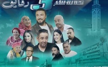 القاعات السينمائية تستقبل “3 دقائق”.. كوميديا مغربية بنكهة إنسانية