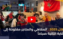 كان 2025: المقاهي والمتاجر مفتوحة إلى غاية الثانية صباحاً