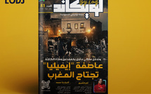 صدور العدد 81 للمجلة الأسبوعية لويكاند