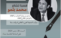 محمد بلمو يحيي أمسيات شعرية بمدينة سلا