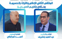 البلاغ الختامي للملتقى الجهوي الثاني حول الإعلام والتراث بالحسيمة