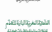 كتاب جديد للزميل عبد القادر الإدريسي