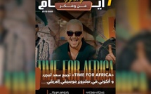 صدور مجلة 7 أيام - فن و فكر ليوم 23/12/2025