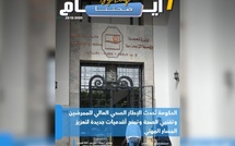 صدور مجلة 7 أيام - صحتنا  ليوم 23/12/2025