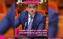 صدور مجلة 7 أيام - حـــيـاتــنـــا - أسرتنا ليوم 24/12/2025