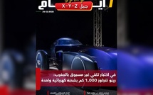 صدور مجلة 7 أيام - جيل X - Y - Z ليوم 24/12/2025