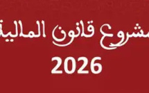 طموحات وتحديات: قراءة تحليلية لقانون المالية 2026