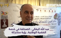 مشاركة السيد عبد الله البقالي في فعاليات الدورة الثالثة من ملتقى إعلاميي شمال إفريقيا والشرق الأوسط