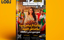 صدور العدد 82 للمجلة الأسبوعية لويكاند