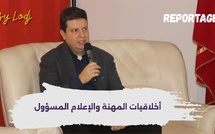 أخلاقيات المهنة والإعلام المسؤول للصحفي أنس مزور مستشار إعلامي في تحليل قضايا سياسية واقتصادية