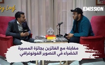 مقابلة مع الفائزين بجائزة المسيرة الخضراء في التصوير الفوتوغرافي