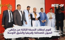 أقوى لحظات النسخة الثالثة من ملتقى العيون للصحافة بإفريقيا والشرق الأوسط