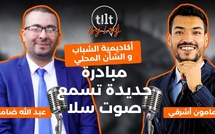 أكاديمية الشباب و الشأن المحلي : مبادرة جديدة تسمع صوت سلا