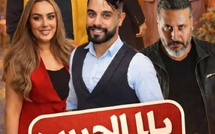 «با الحبيب».. كوميديا مغربية جديدة تراهن على القرب من نبض الأسرة