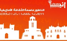 الناظور تحتفي بمهرجان “أنيا” للثقافة الأمازيغية في الدورة الثالثة