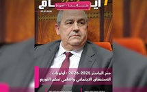 صدور مجلة 7 أيام - حـــيـاتــنـــا - أسرتنا ليوم 07/01/2026