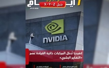 صدور مجلة 7 أيام - جيل X - Y - Z ليوم 07/01/2026