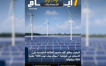 صدور مجلة 7 أيام - اقـتصاديات ليوم 08/01/2026