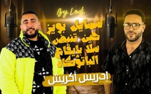 إدريس أكريش : سمايل بويز.. حين تنبض سلا بإيقاع الباتوكادا..