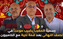 إعادة البث - رسميًا : المغرب يحجز مقعده في نصف النهائي بعد قمة نارية أمام الكاميرون🔴