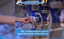 صدور مجلة 7 أيام - صحتنا ليوم 13/01/2026