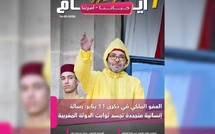 صدور مجلة 7 أيام - حـــيـاتــنـــا - أسرتنا ليوم 14/01/2026