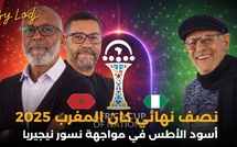  🔴 إعادة بث : أسود الأطس في مواجهة نسور نيجيريا في نصف نهائي كان المغرب 2025 