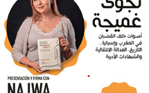 مسرح رياض السلطان يحتفي بإصدار كتاب "أصوات خلف القضبان في المغرب وإسبانيا"