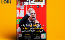 صدور العدد 83 للمجلة الأسبوعية لويكاند - عدد خاص بتقديم ميثاق 11 يناير للشباب