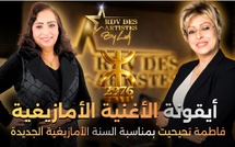 فاطمة تحيحيت بمناسبة السنة الأمازيغية الجديدة: من الغناء إلى التمثيل.. أيقونة الفن الأمازيغي بامتياز