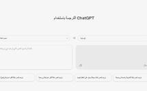 “أوبن إيه آي” تدخل سباق الترجمة الرقمية بإطلاق نسخة جديدة من “شات جي بي تي”