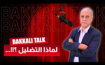 بالأدلة والقانون: حلقة جديدة تكشف مغالطات اللجنة الوطنية لحماية المعطيات الشخصية المفضوحة