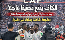 الاتحاد الإفريقي لكرة القدم يفتح تحقيقًا عاجلًا بعد فوضى نهائي كأس أمم إفريقيا