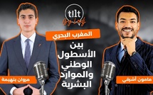 مروان بنهيمة : المغرب البحري بين الأسطول الوطني والموارد البشرية