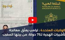 الولايات المتحدة : ترامب يعلّق معالجة تأشيرات الهجرة لـ75 دولة، من بينها المغرب