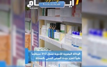 صدور مجلة 7 أيام - صحتنا ليوم 20/01/2026