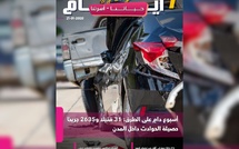 صدور مجلة 7 أيام - حـــيـاتــنـــا - أسرتنا  ليوم 21/01/2026